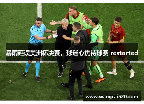 暴雨延误美洲杯决赛，球迷心焦待球赛 restarted